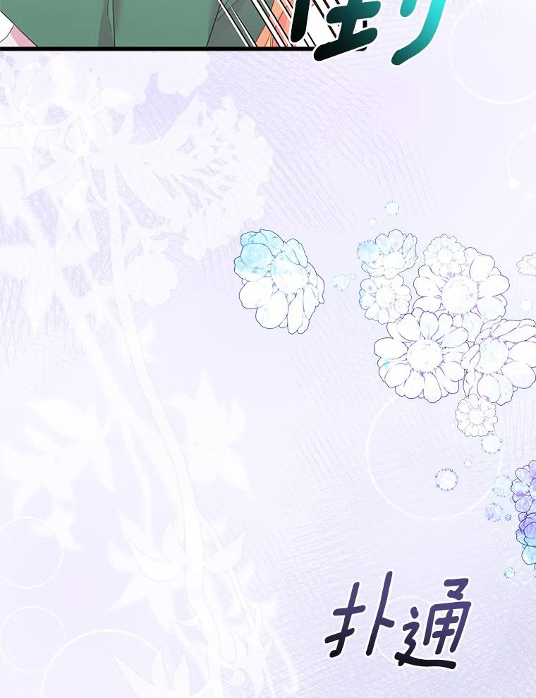 《吃干抹净还想跑？》28.瞬间移动？ 第44页
