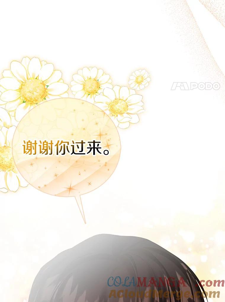 《吃干抹净还想跑？》28.瞬间移动？ 第81页