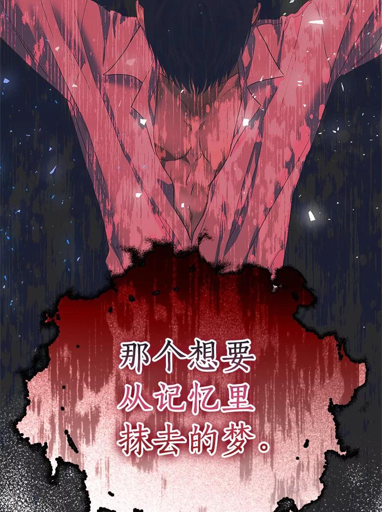 《吃干抹净还想跑？》28.瞬间移动？ 第75页