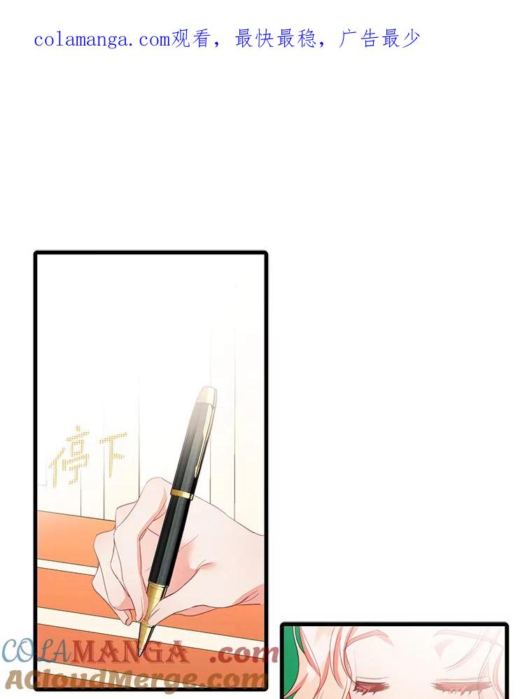 《吃干抹净还想跑？》28.瞬间移动？ 第1页