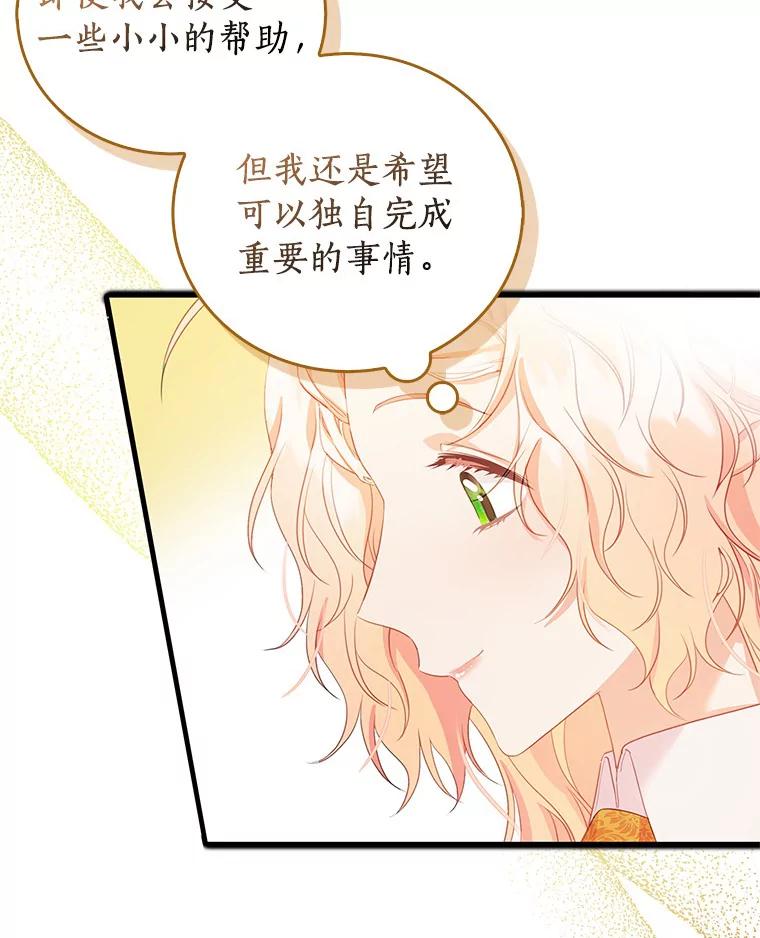 《吃干抹净还想跑？》28.瞬间移动？ 第6页