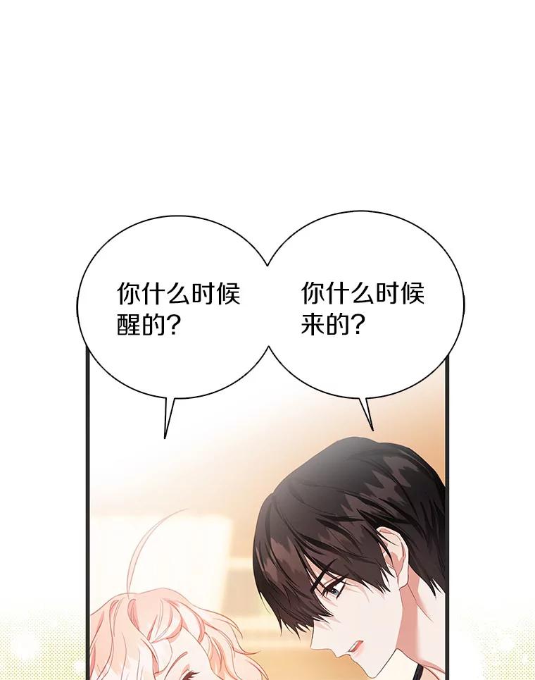 《吃干抹净还想跑？》28.瞬间移动？ 第62页