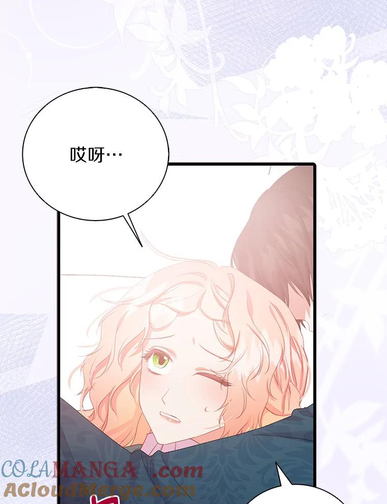 《吃干抹净还想跑？》28.瞬间移动？ 第45页