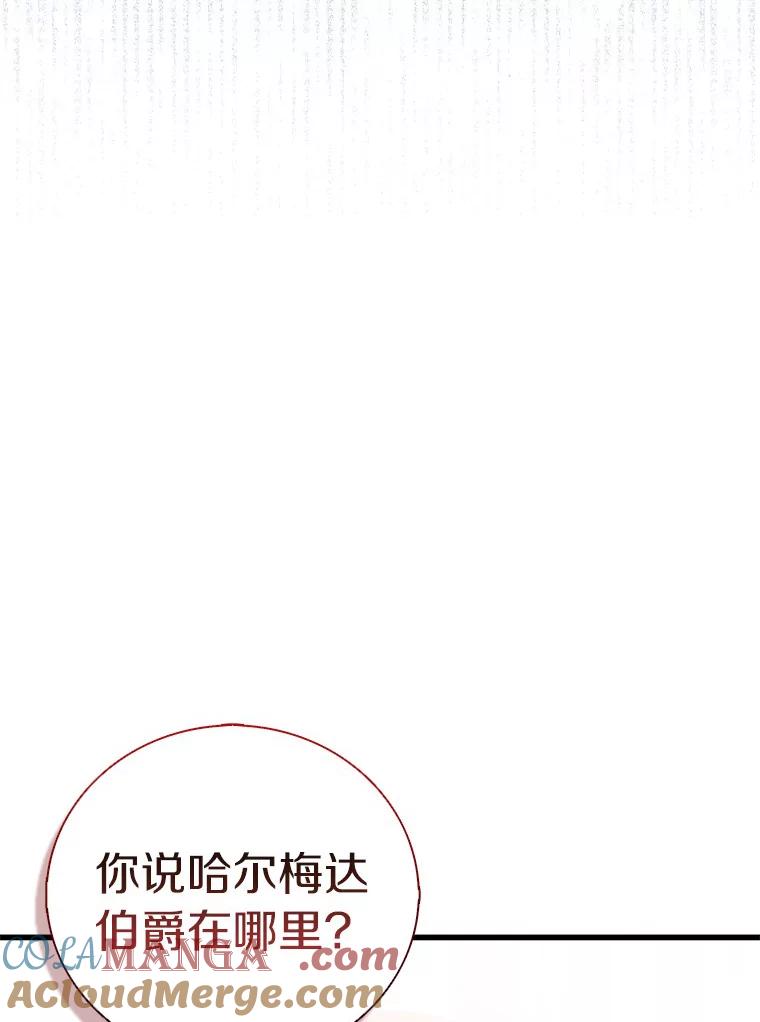 《吃干抹净还想跑？》28.瞬间移动？ 第89页