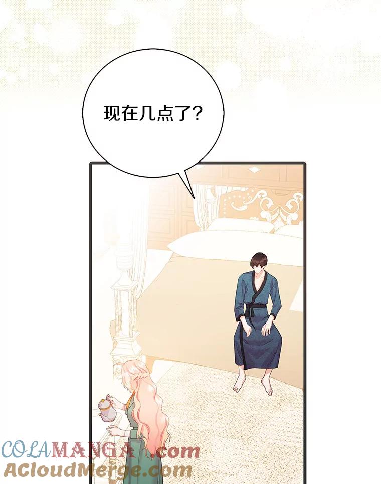 《吃干抹净还想跑？》28.瞬间移动？ 第65页