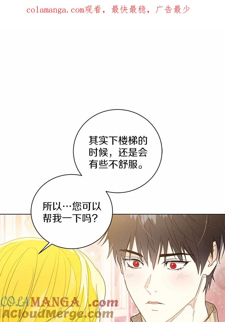 《我从没抛弃过陛下》28.冷血之人 第1页