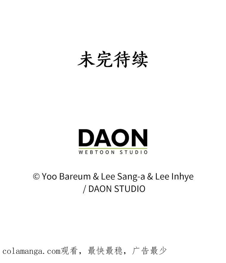 《吃干抹净还想跑？》28.瞬间移动？ 第106页