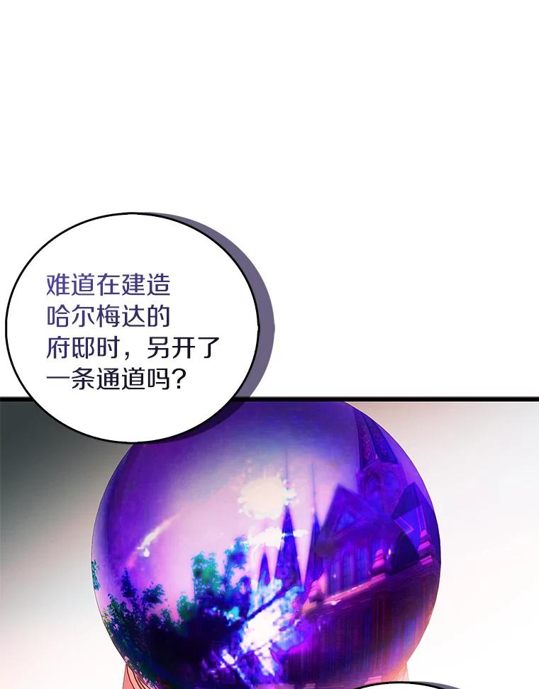 《吃干抹净还想跑？》28.瞬间移动？ 第96页