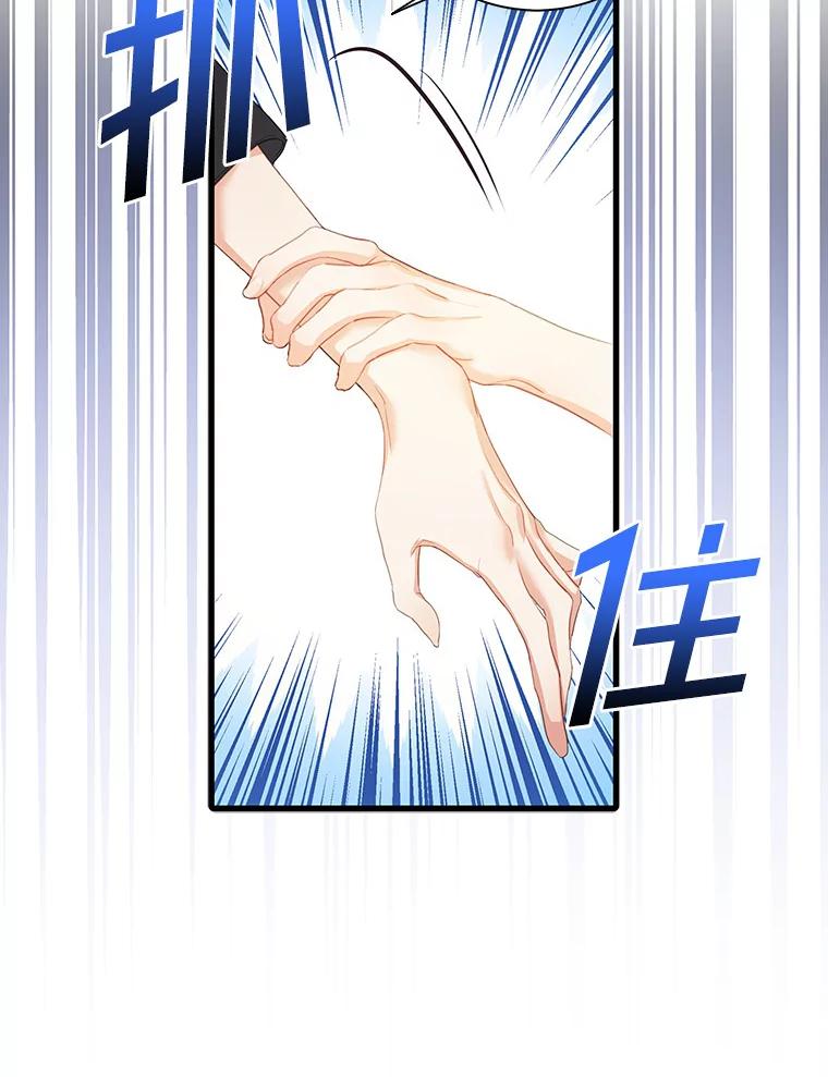 《吃干抹净还想跑？》28.瞬间移动？ 第42页