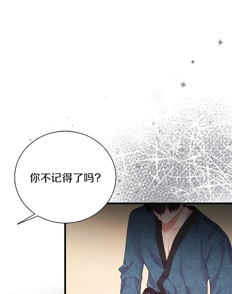 《吃干抹净还想跑？》28.瞬间移动？ 第71页