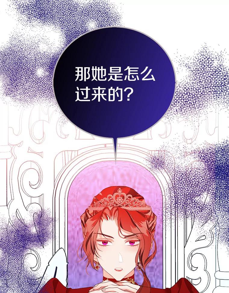 《吃干抹净还想跑？》28.瞬间移动？ 第98页