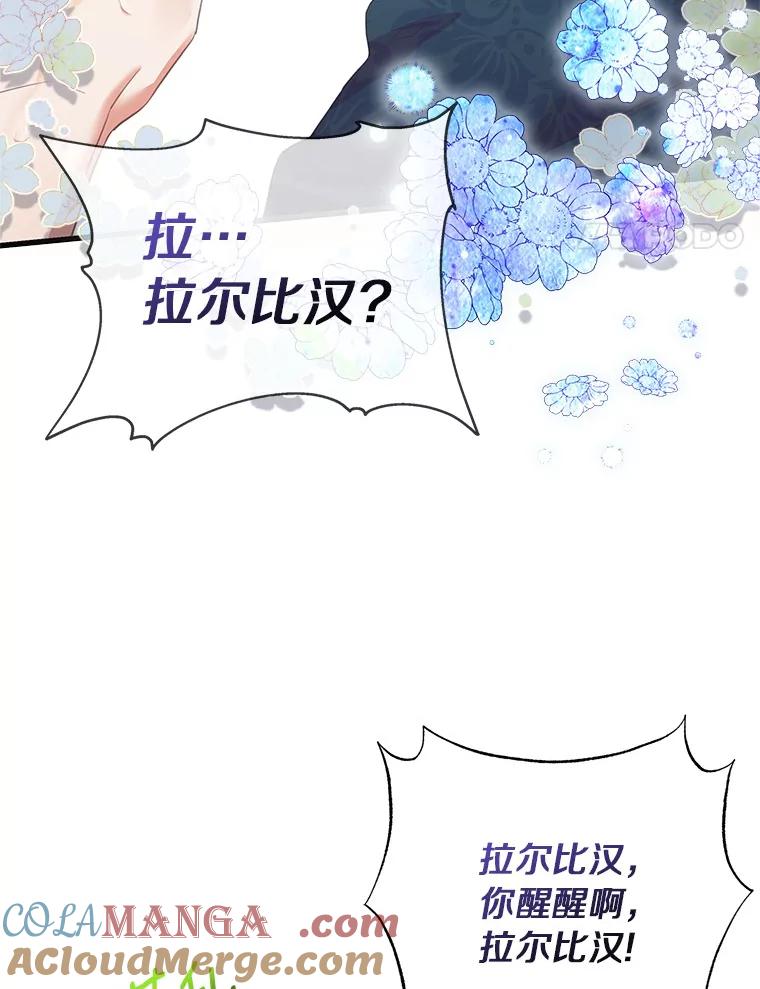 《吃干抹净还想跑？》28.瞬间移动？ 第37页