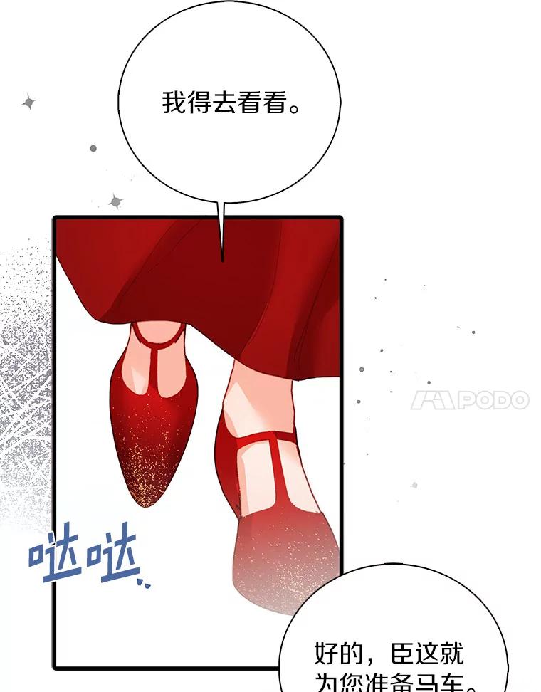 《吃干抹净还想跑？》28.瞬间移动？ 第100页
