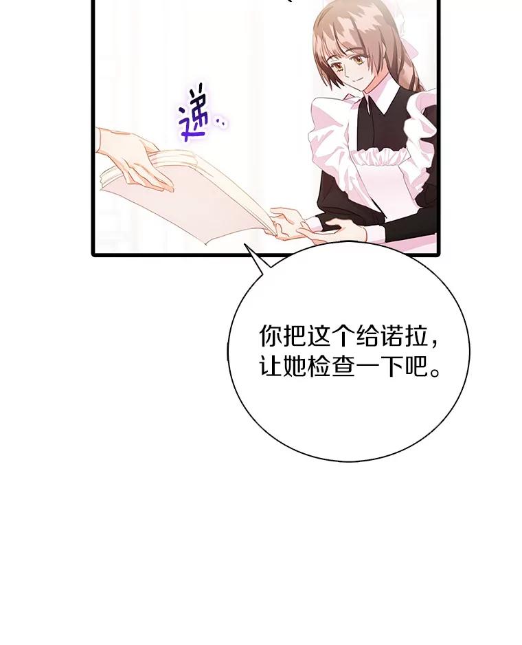 《吃干抹净还想跑？》28.瞬间移动？ 第10页