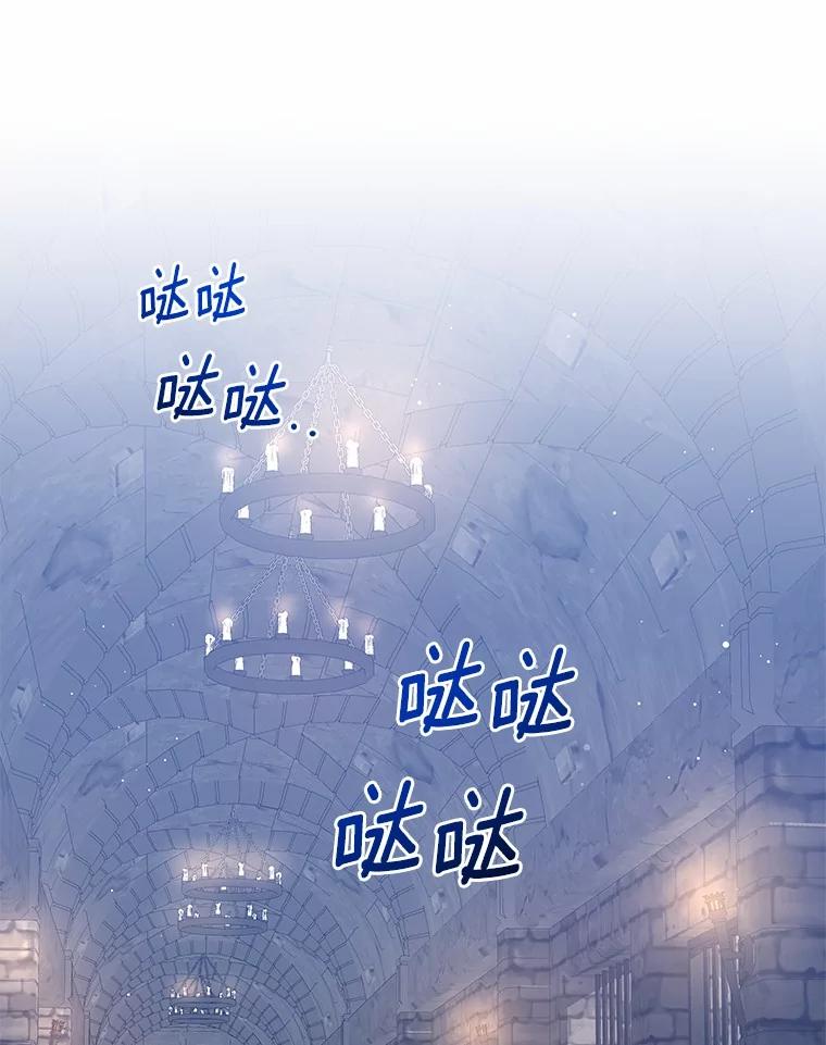 《我从没抛弃过陛下》28.冷血之人 第48页