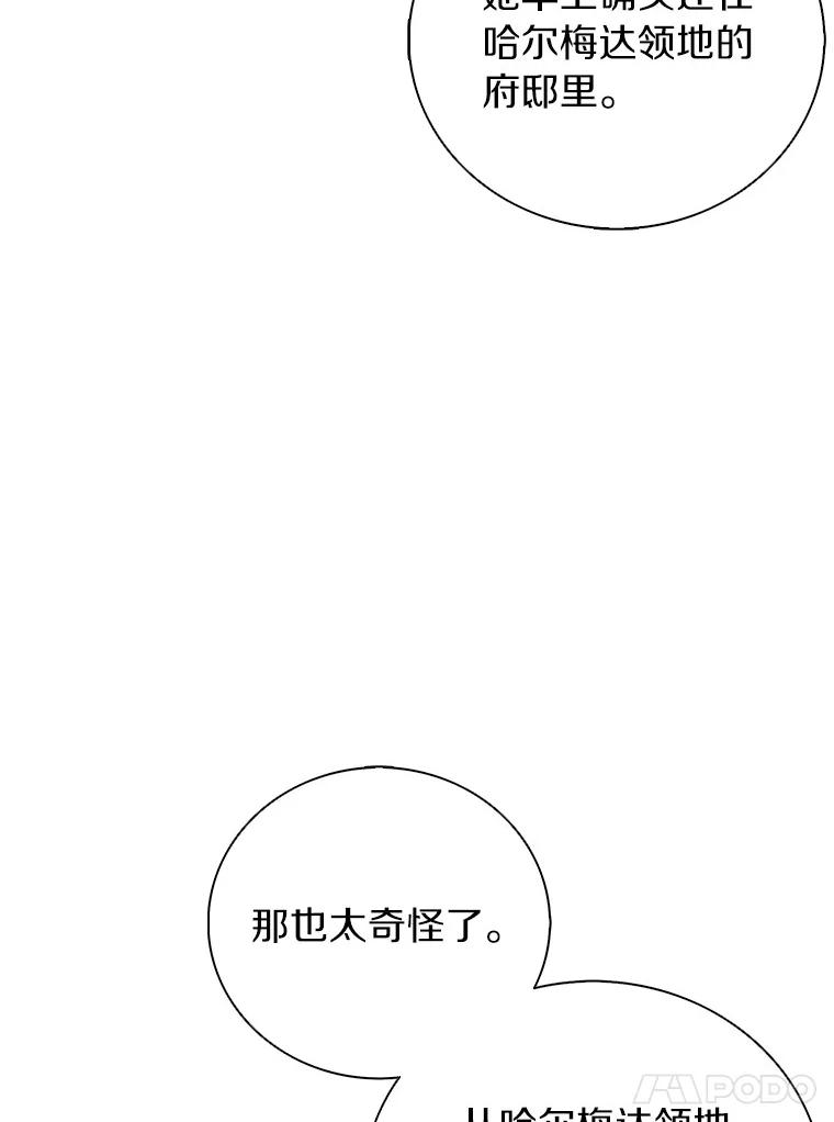 《吃干抹净还想跑？》28.瞬间移动？ 第94页