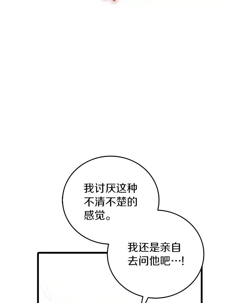 《吃干抹净还想跑？》28.瞬间移动？ 第18页