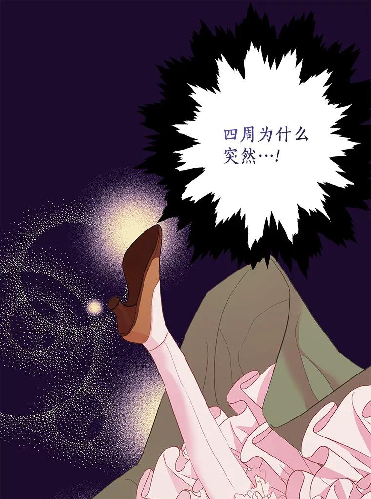 《吃干抹净还想跑？》28.瞬间移动？ 第23页