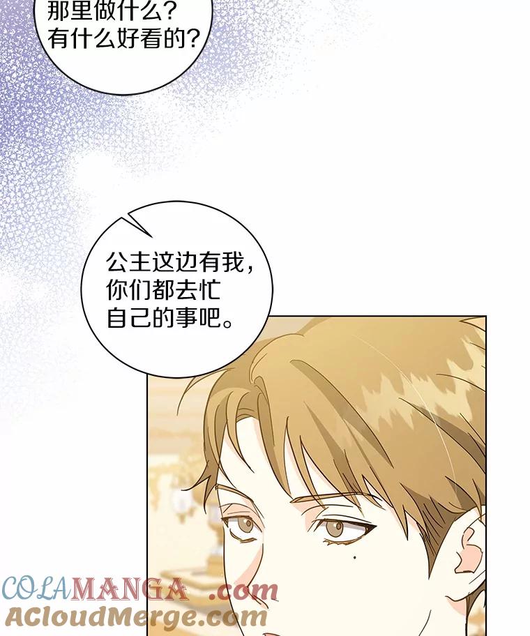 《我从没抛弃过陛下》28.冷血之人 第10页