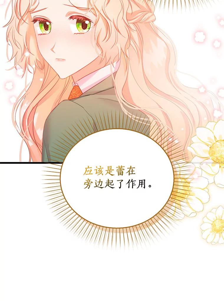 《吃干抹净还想跑？》28.瞬间移动？ 第83页