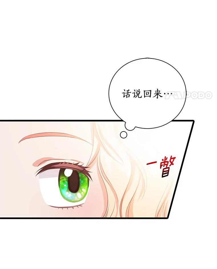 《吃干抹净还想跑？》28.瞬间移动？ 第11页