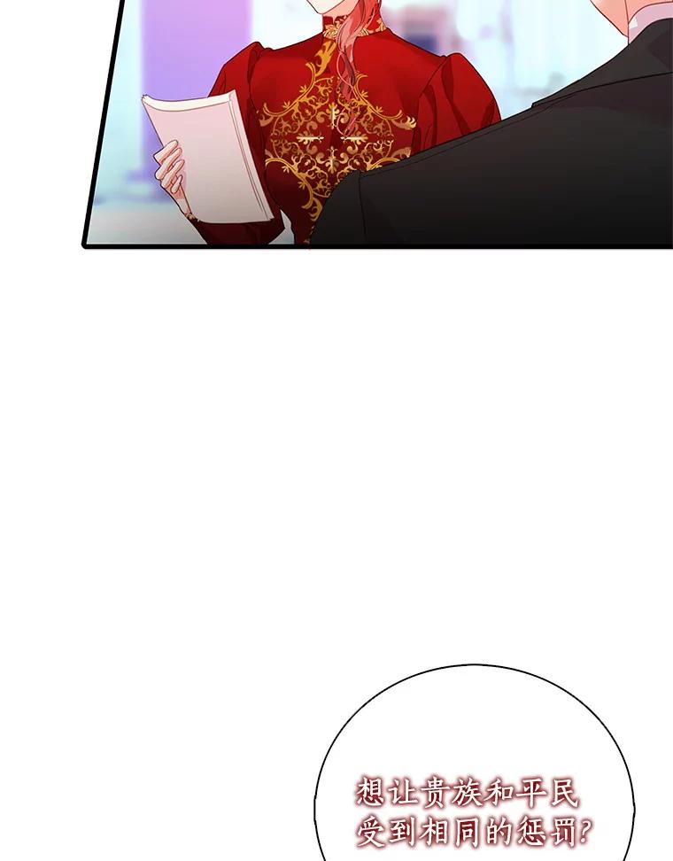 《吃干抹净还想跑？》28.瞬间移动？ 第102页