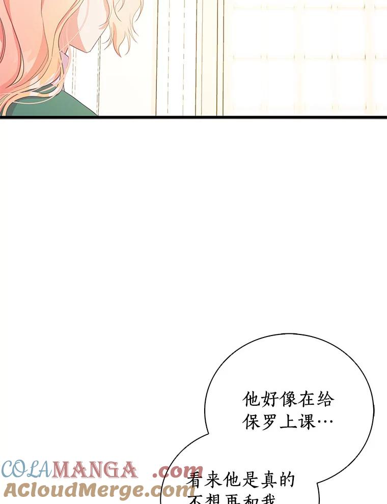 《吃干抹净还想跑？》28.瞬间移动？ 第13页