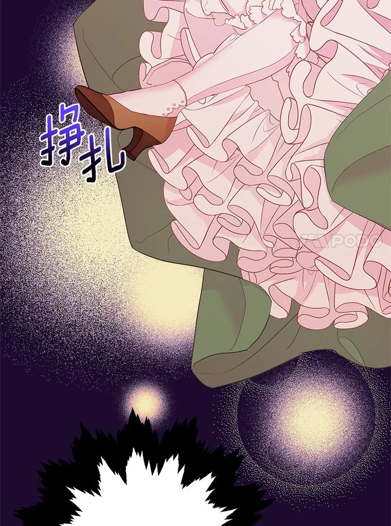 《吃干抹净还想跑？》28.瞬间移动？ 第24页