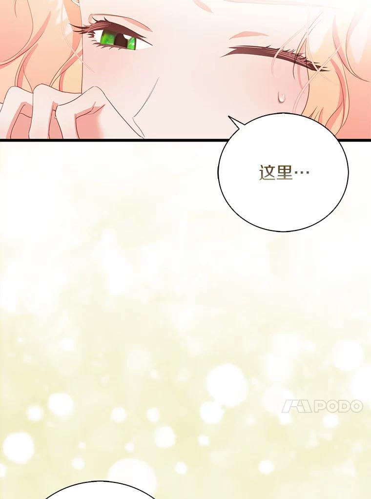 《吃干抹净还想跑？》28.瞬间移动？ 第30页