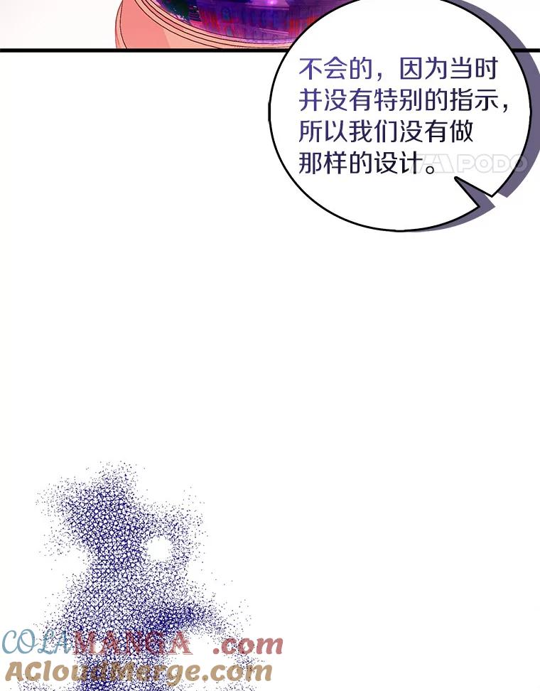 《吃干抹净还想跑？》28.瞬间移动？ 第97页