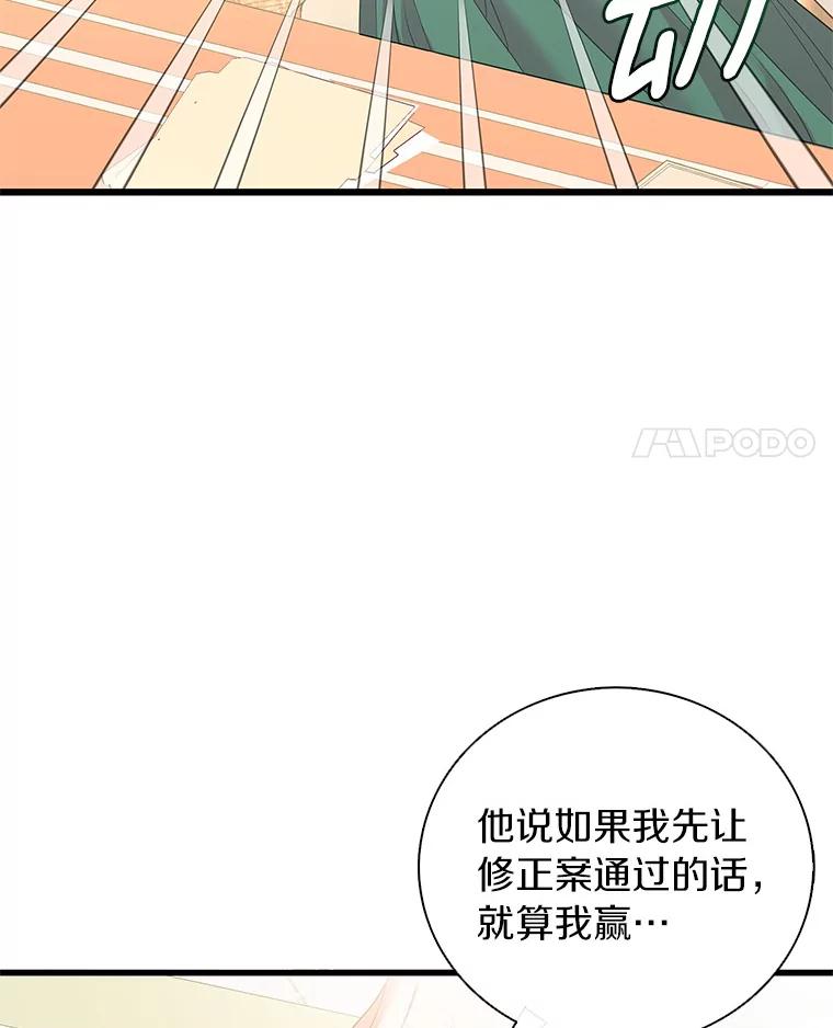 《吃干抹净还想跑？》28.瞬间移动？ 第4页