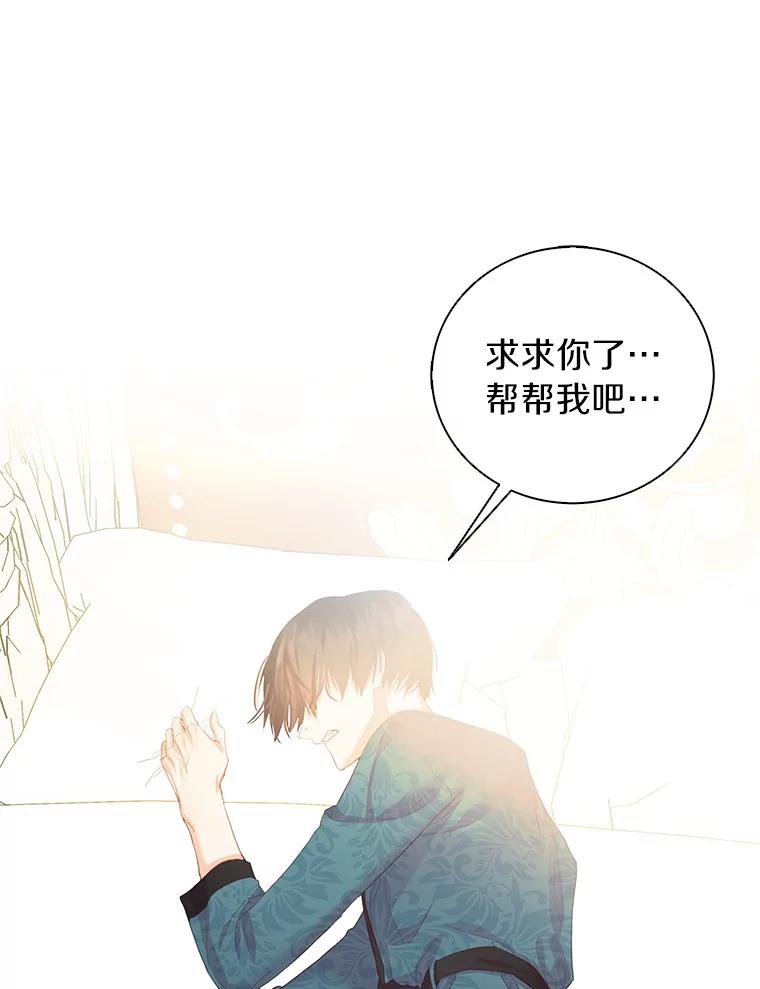 《吃干抹净还想跑？》28.瞬间移动？ 第35页