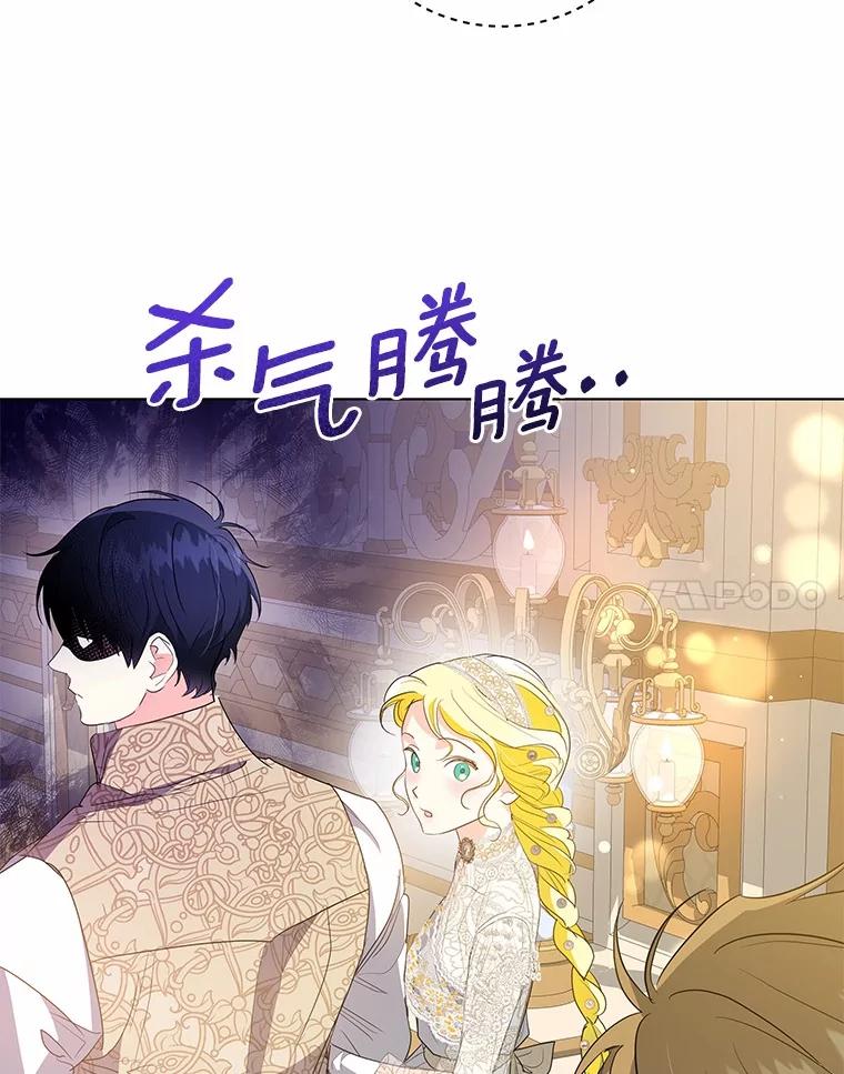 《我从没抛弃过陛下》28.冷血之人 第14页