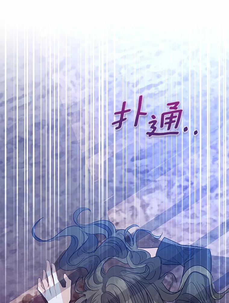 《我从没抛弃过陛下》28.冷血之人 第69页