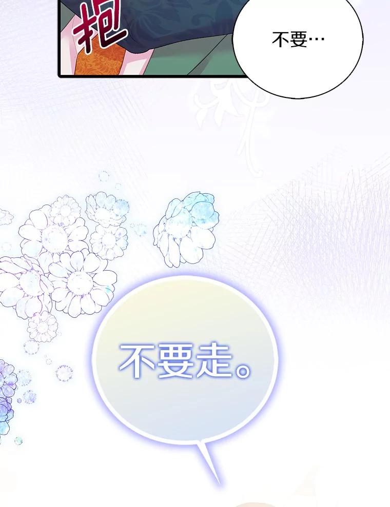 《吃干抹净还想跑？》28.瞬间移动？ 第46页