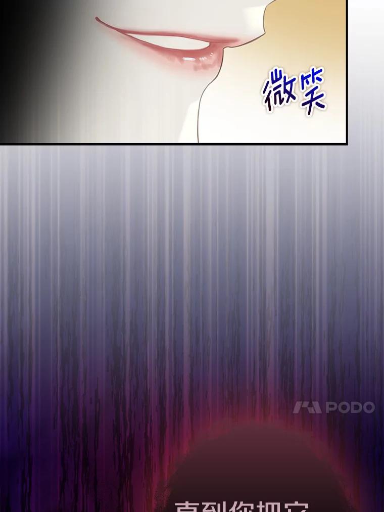 《吃干抹净还想跑？》2.你必须活着 第60页
