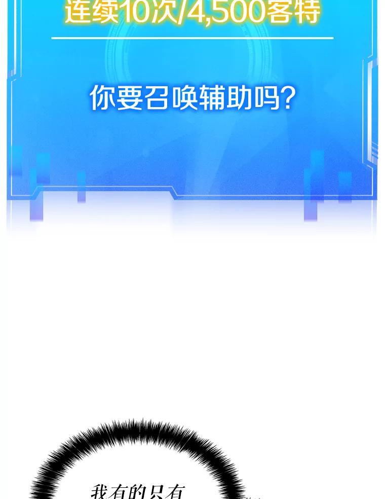 《游戏奇缘》2.得到辅助 第166页