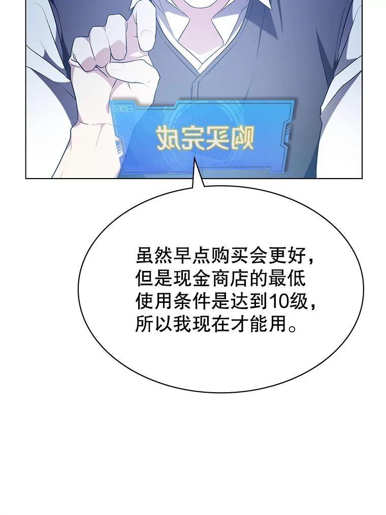 《游戏奇缘》2.得到辅助 第159页