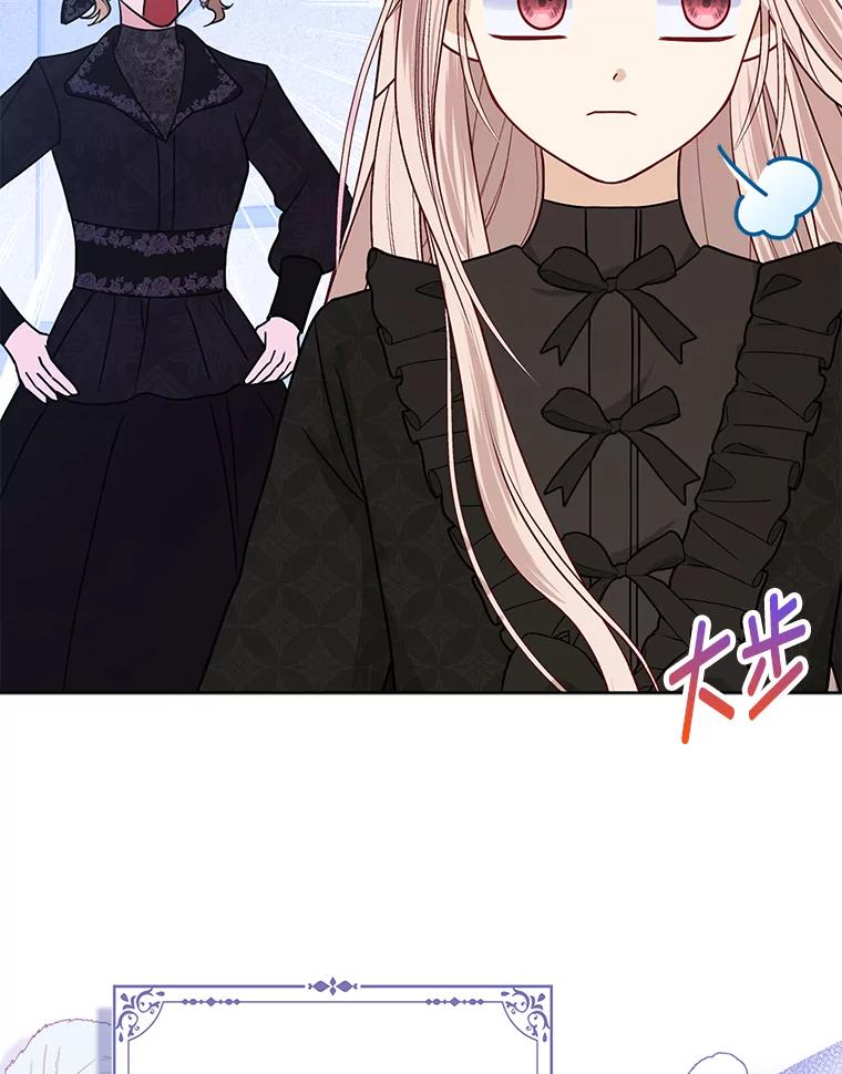 《反派们最爱的我》2.怒怼贪婪姑姑 第63页