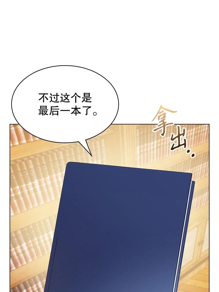 《游戏奇缘》2.得到辅助 第114页