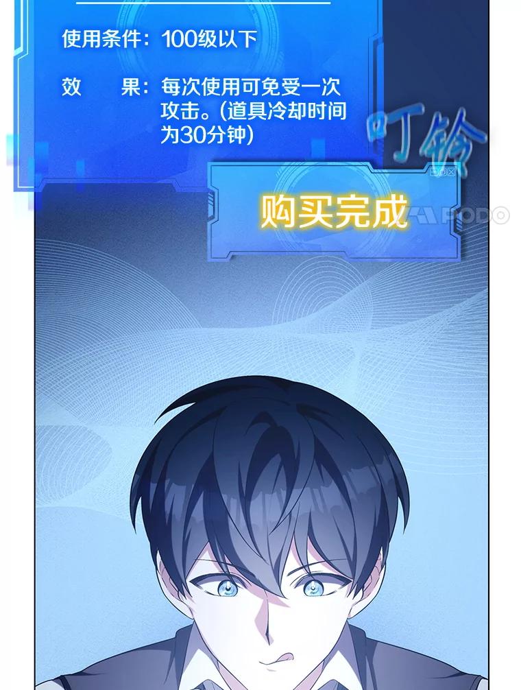 《游戏奇缘》2.得到辅助 第158页