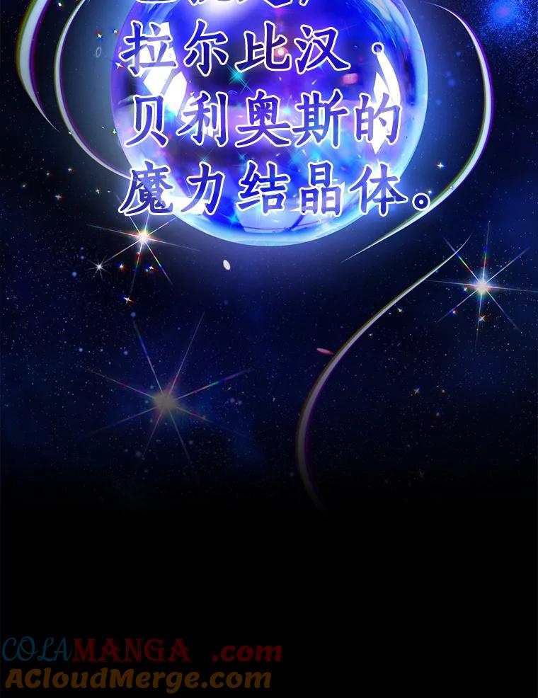 《吃干抹净还想跑？》2.你必须活着 第76页