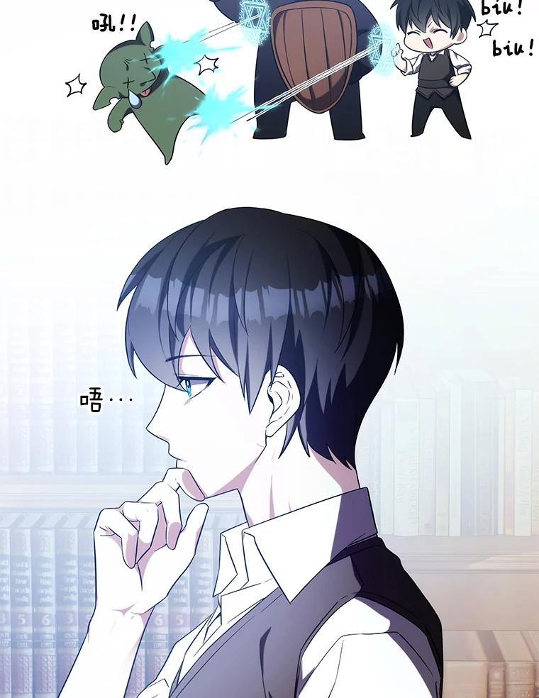 《游戏奇缘》2.得到辅助 第163页