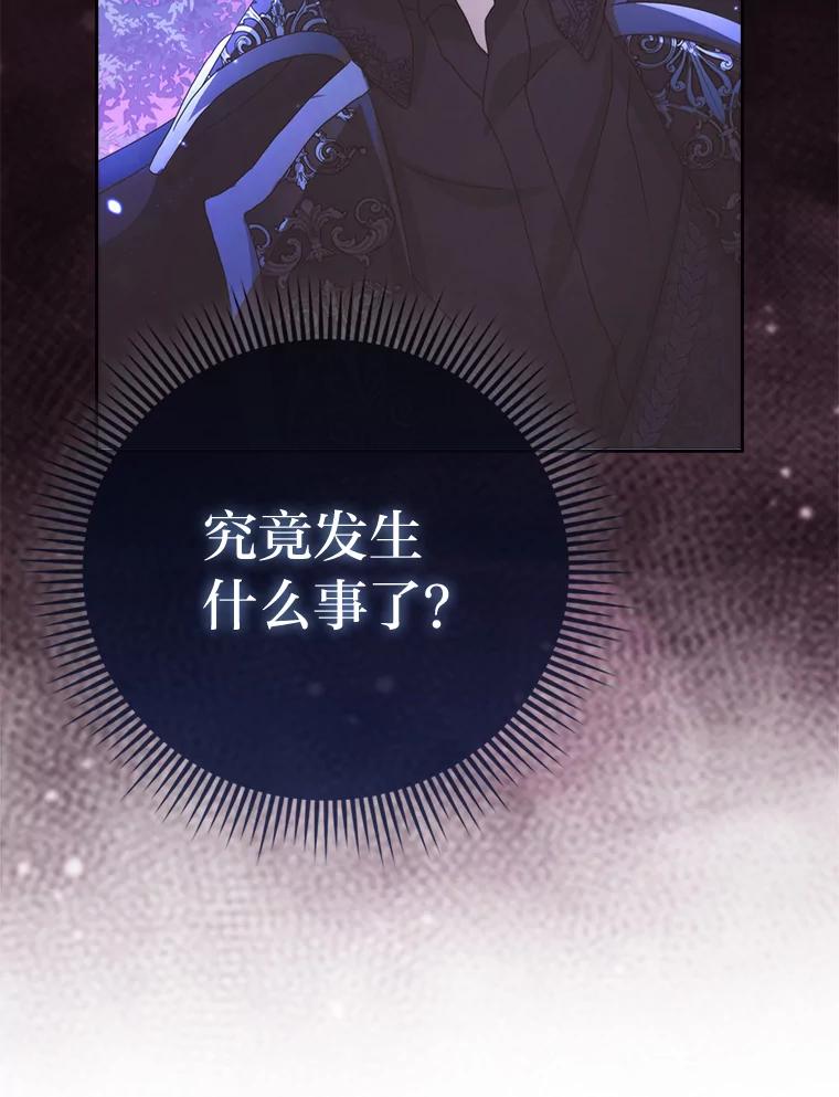 《反派们最爱的我》2.怒怼贪婪姑姑 第15页