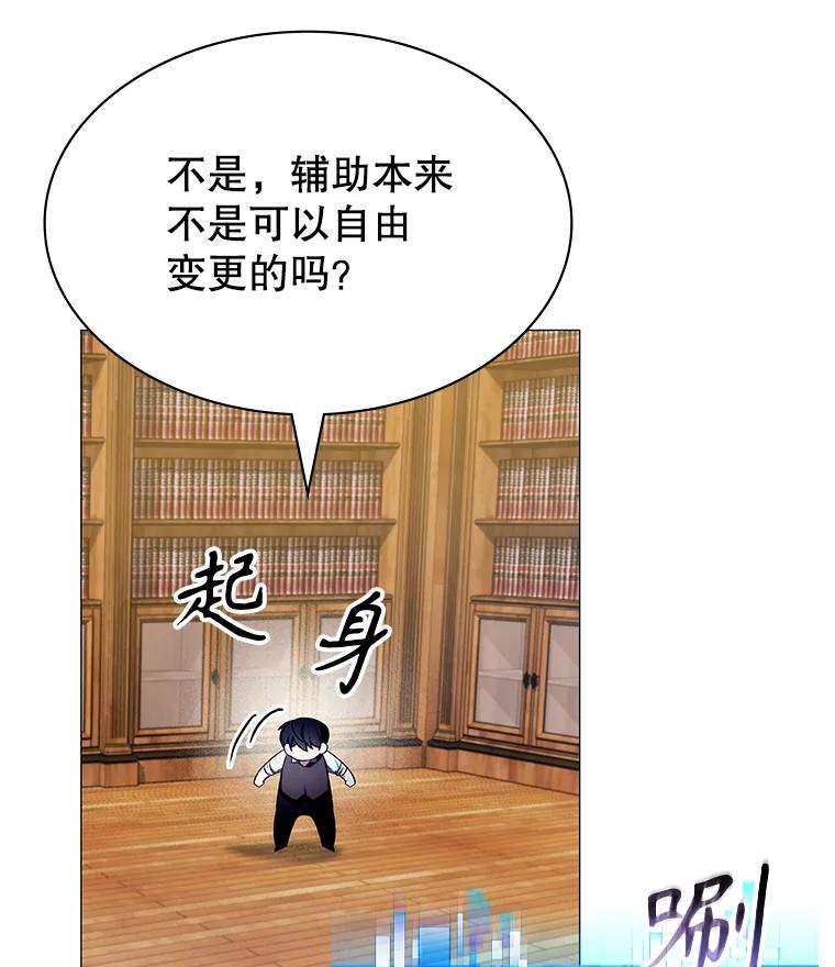 《游戏奇缘》2.得到辅助 第184页