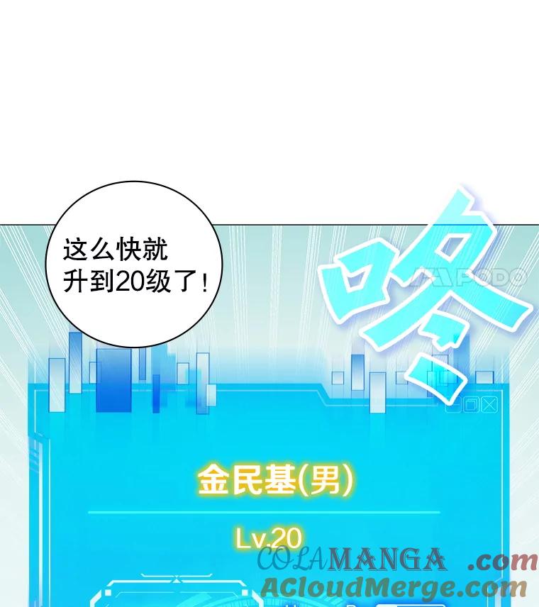 《游戏奇缘》2.得到辅助 第205页