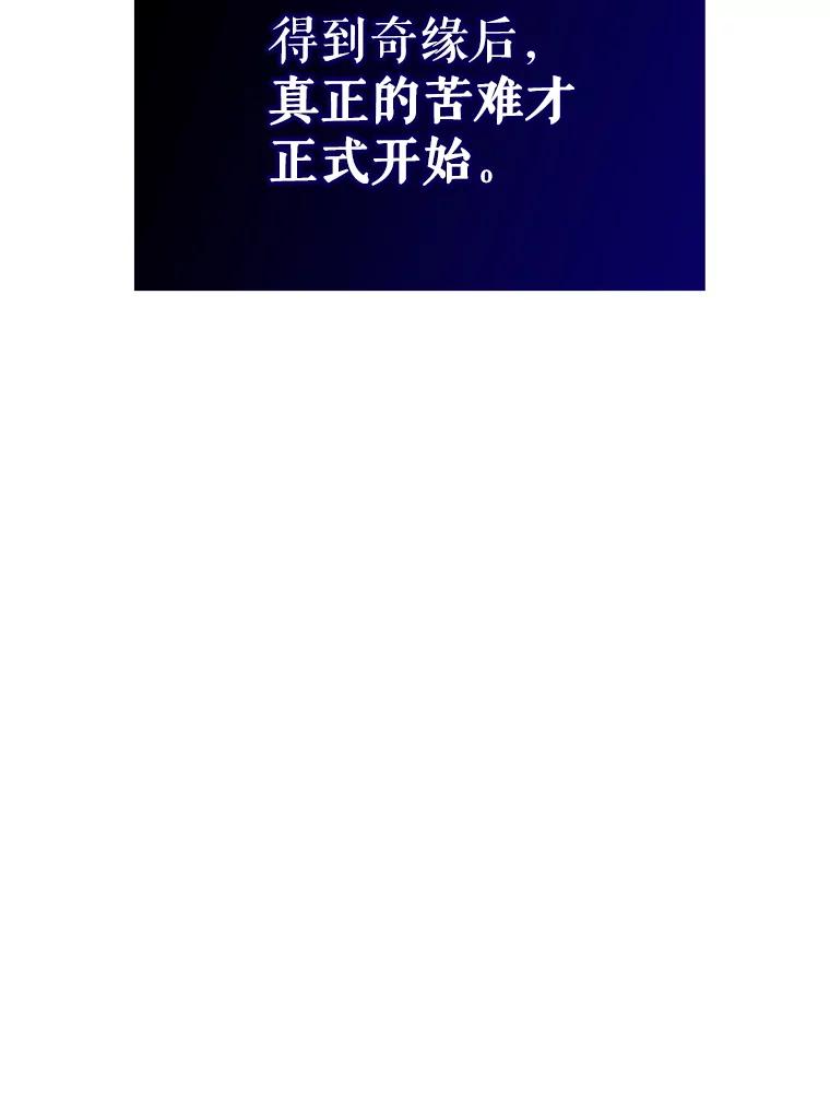 《游戏奇缘》2.得到辅助 第43页