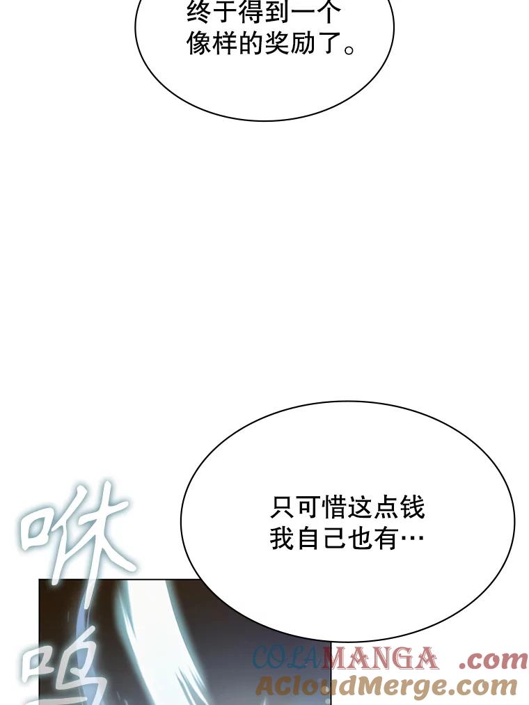 《游戏奇缘》2.得到辅助 第89页