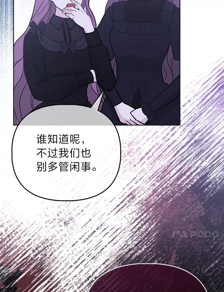 《反派们最爱的我》2.怒怼贪婪姑姑 第10页