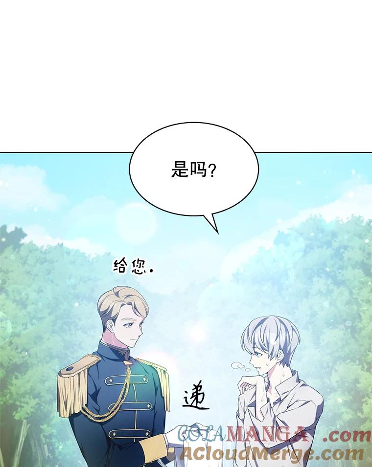 《游戏奇缘》2.得到辅助 第129页